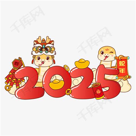 2025 蛇年|2025蛇年：是“乙巳覆灯火”的挑战，还是机遇之门的开启？